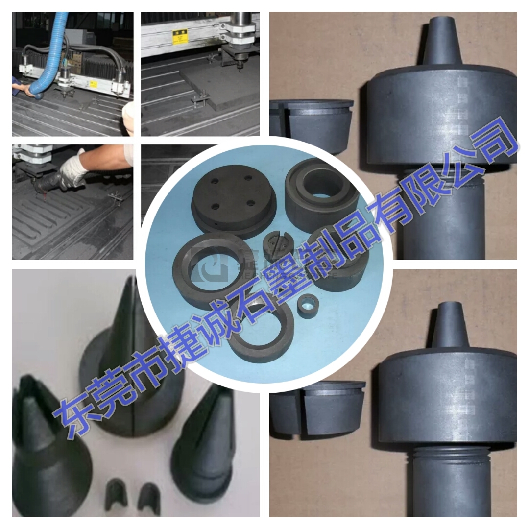 石墨零件,石墨加工,石墨制品,石墨模具,石墨廠家,專業(yè)石墨加工廠,石墨公司