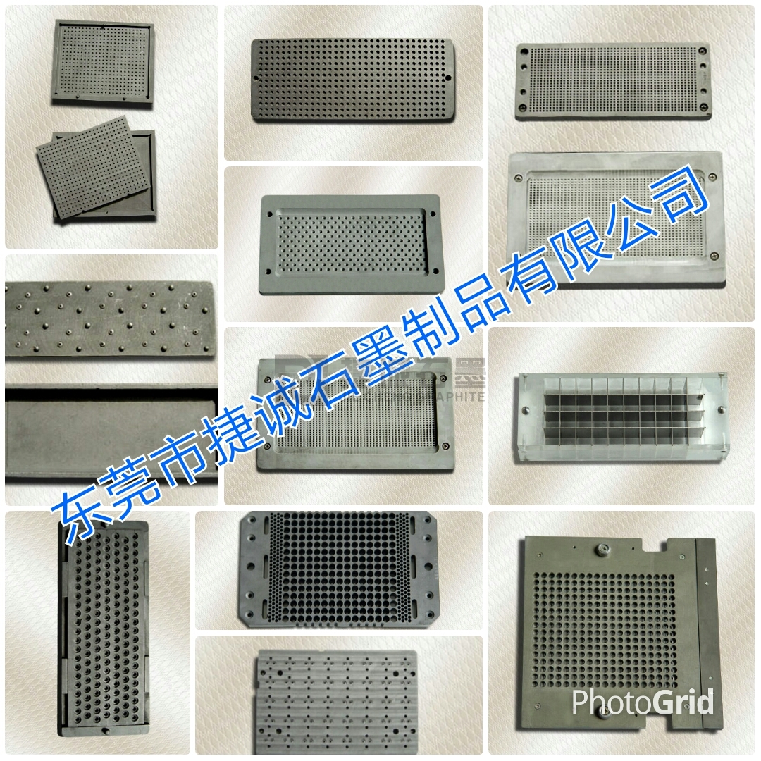 電子燒結(jié)石墨模具
