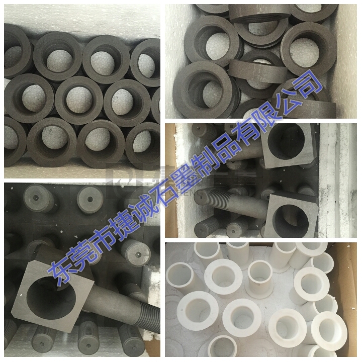 真空爐用石墨鏍母